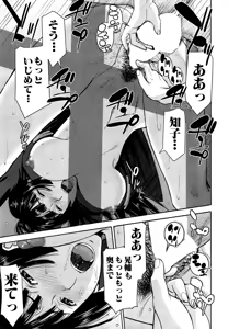 Page 305 of COMIC Mugen Tensei 2015-04 - preview thumbnail