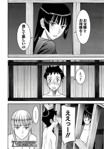 Page 310 of COMIC Mugen Tensei 2015-04 - preview thumbnail