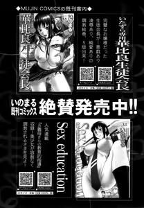 Page 311 of COMIC Mugen Tensei 2015-04 - preview thumbnail