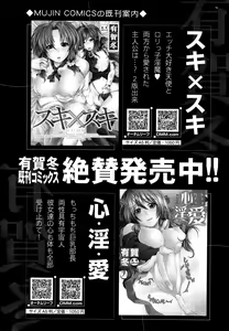 Page 361 of COMIC Mugen Tensei 2015-04 - preview thumbnail