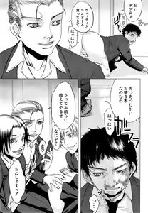 Page 369 of COMIC Mugen Tensei 2015-04 - preview thumbnail