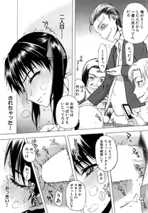 Page 373 of COMIC Mugen Tensei 2015-04 - preview thumbnail