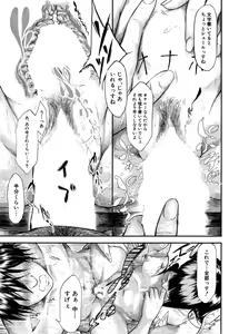 Page 39 of COMIC Mugen Tensei 2015-04 - preview thumbnail