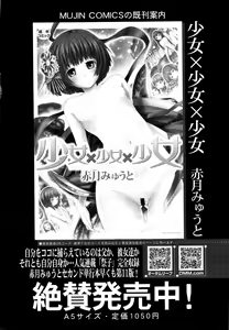 Page 394 of COMIC Mugen Tensei 2015-04 - preview thumbnail