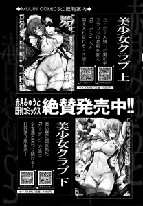 Page 395 of COMIC Mugen Tensei 2015-04 - preview thumbnail
