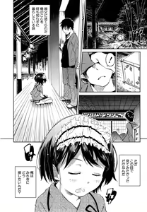 Page 406 of COMIC Mugen Tensei 2015-04 - preview thumbnail