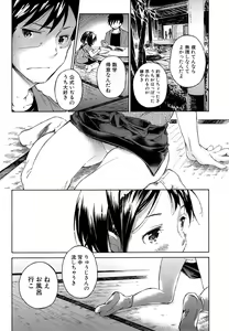 Page 407 of COMIC Mugen Tensei 2015-04 - preview thumbnail