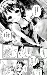 Page 409 of COMIC Mugen Tensei 2015-04 - preview thumbnail