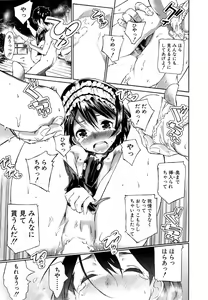 Page 419 of COMIC Mugen Tensei 2015-04 - preview thumbnail