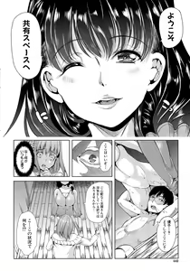 Page 442 of COMIC Mugen Tensei 2015-04 - preview thumbnail
