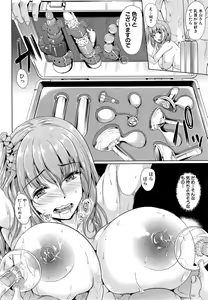 Page 450 of COMIC Mugen Tensei 2015-04 - preview thumbnail