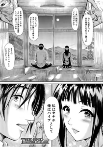 Page 50 of COMIC Mugen Tensei 2015-04 - preview thumbnail