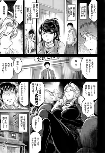 Page 521 of COMIC Mugen Tensei 2015-04 - preview thumbnail