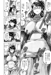 Page 538 of COMIC Mugen Tensei 2015-04 - preview thumbnail