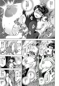 Page 541 of COMIC Mugen Tensei 2015-04 - preview thumbnail