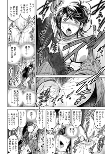 Page 542 of COMIC Mugen Tensei 2015-04 - preview thumbnail