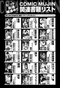 Page 566 of COMIC Mugen Tensei 2015-04 - preview thumbnail
