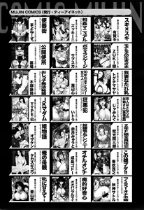 Page 574 of COMIC Mugen Tensei 2015-04 - preview thumbnail
