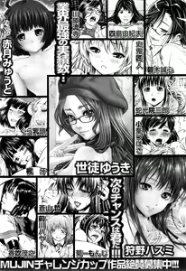 Page 582 of COMIC Mugen Tensei 2015-04 - preview thumbnail