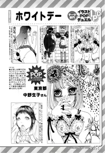 Page 592 of COMIC Mugen Tensei 2015-04 - preview thumbnail