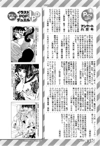 Page 594 of COMIC Mugen Tensei 2015-04 - preview thumbnail