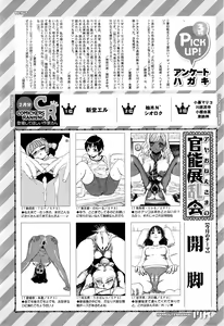 Page 596 of COMIC Mugen Tensei 2015-04 - preview thumbnail
