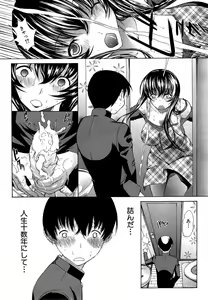 Page 62 of COMIC Mugen Tensei 2015-04 - preview thumbnail