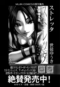 Page 90 of COMIC Mugen Tensei 2015-04 - preview thumbnail