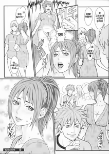 Page 168 of Innyuu x Chijo | Milky Bitch - preview thumbnail