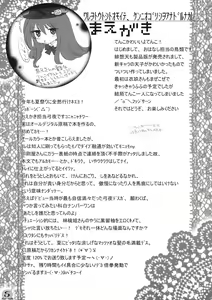 Page 5 of Ware o Toutoshi to Omoite, Ken ni Ogori Shi o Anadoru Nakare - preview thumbnail