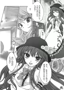 Page 6 of Ware o Toutoshi to Omoite, Ken ni Ogori Shi o Anadoru Nakare - preview thumbnail