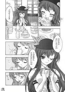 Page 7 of Ware o Toutoshi to Omoite, Ken ni Ogori Shi o Anadoru Nakare - preview thumbnail