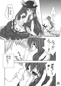 Page 8 of Ware o Toutoshi to Omoite, Ken ni Ogori Shi o Anadoru Nakare - preview thumbnail
