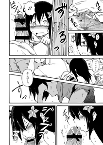 Page 130 of COMIC L.Q.M ~Little Queen Mount~ Vol. 2 - preview thumbnail