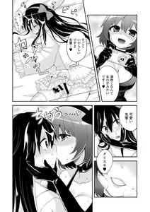 Page 14 of COMIC L.Q.M ~Little Queen Mount~ Vol. 2 - preview thumbnail