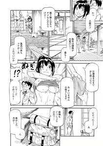 Page 148 of COMIC L.Q.M ~Little Queen Mount~ Vol. 2 - preview thumbnail