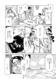 Page 150 of COMIC L.Q.M ~Little Queen Mount~ Vol. 2 - preview thumbnail
