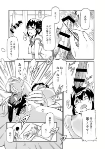 Page 153 of COMIC L.Q.M ~Little Queen Mount~ Vol. 2 - preview thumbnail