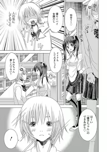 Page 167 of COMIC L.Q.M ~Little Queen Mount~ Vol. 2 - preview thumbnail