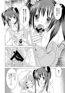 Page 176 of COMIC L.Q.M ~Little Queen Mount~ Vol. 2 - preview thumbnail