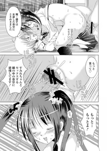 Page 179 of COMIC L.Q.M ~Little Queen Mount~ Vol. 2 - preview thumbnail