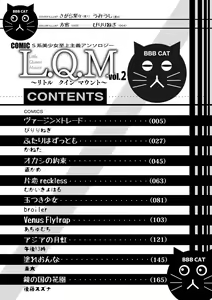 Page 2 of COMIC L.Q.M ~Little Queen Mount~ Vol. 2 - preview thumbnail