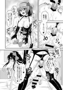 Page 22 of COMIC L.Q.M ~Little Queen Mount~ Vol. 2 - preview thumbnail