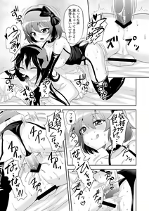 Page 23 of COMIC L.Q.M ~Little Queen Mount~ Vol. 2 - preview thumbnail