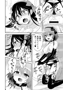 Page 24 of COMIC L.Q.M ~Little Queen Mount~ Vol. 2 - preview thumbnail