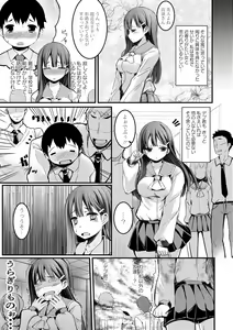 Page 29 of COMIC L.Q.M ~Little Queen Mount~ Vol. 2 - preview thumbnail