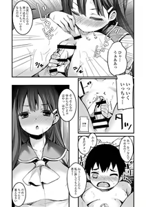 Page 33 of COMIC L.Q.M ~Little Queen Mount~ Vol. 2 - preview thumbnail