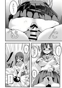 Page 34 of COMIC L.Q.M ~Little Queen Mount~ Vol. 2 - preview thumbnail