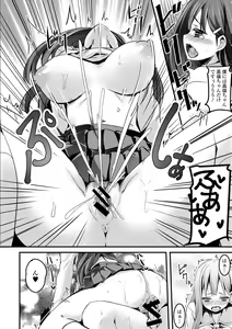 Page 36 of COMIC L.Q.M ~Little Queen Mount~ Vol. 2 - preview thumbnail