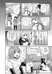Page 46 of COMIC L.Q.M ~Little Queen Mount~ Vol. 2 - preview thumbnail